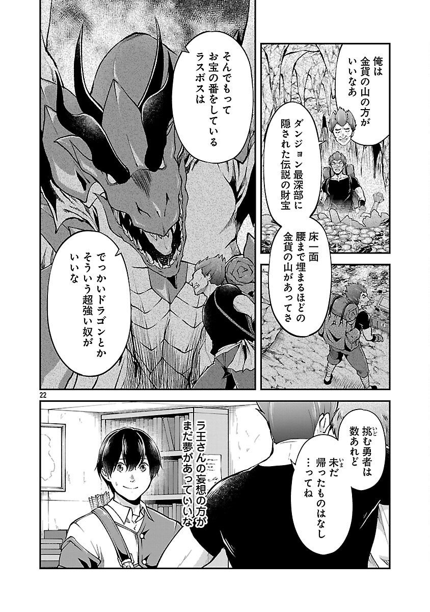 Ware ni Cheat o - Hazure Cheat no Shoukan Yuusha wa Isekai de Yukkuri Kurashitai Chap 63 - Next Chap 64