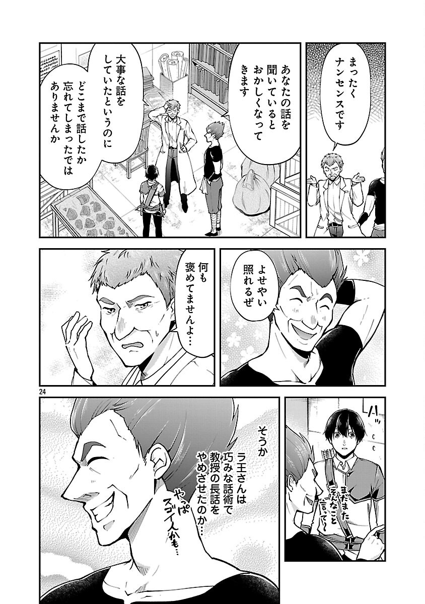 Ware ni Cheat o - Hazure Cheat no Shoukan Yuusha wa Isekai de Yukkuri Kurashitai Chap 63 - Next Chap 64