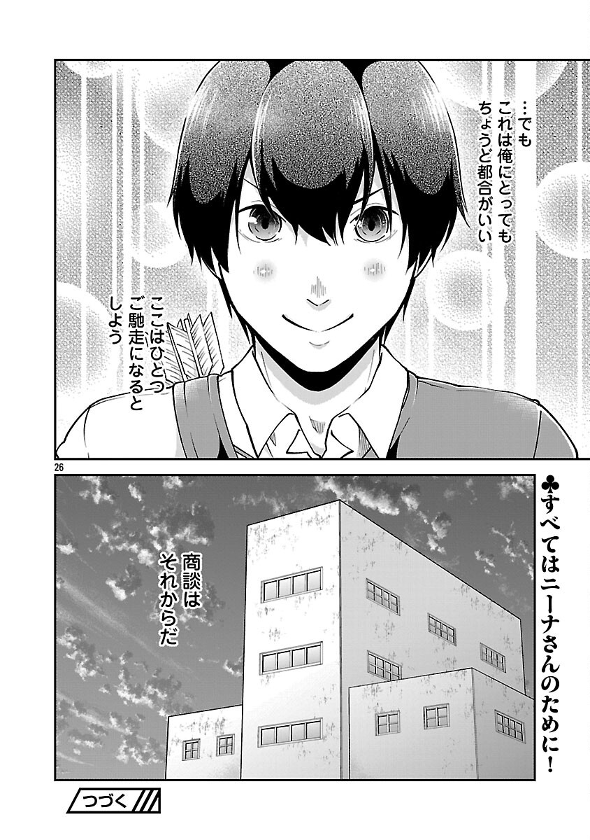 Ware ni Cheat o - Hazure Cheat no Shoukan Yuusha wa Isekai de Yukkuri Kurashitai Chap 63 - Next Chap 64