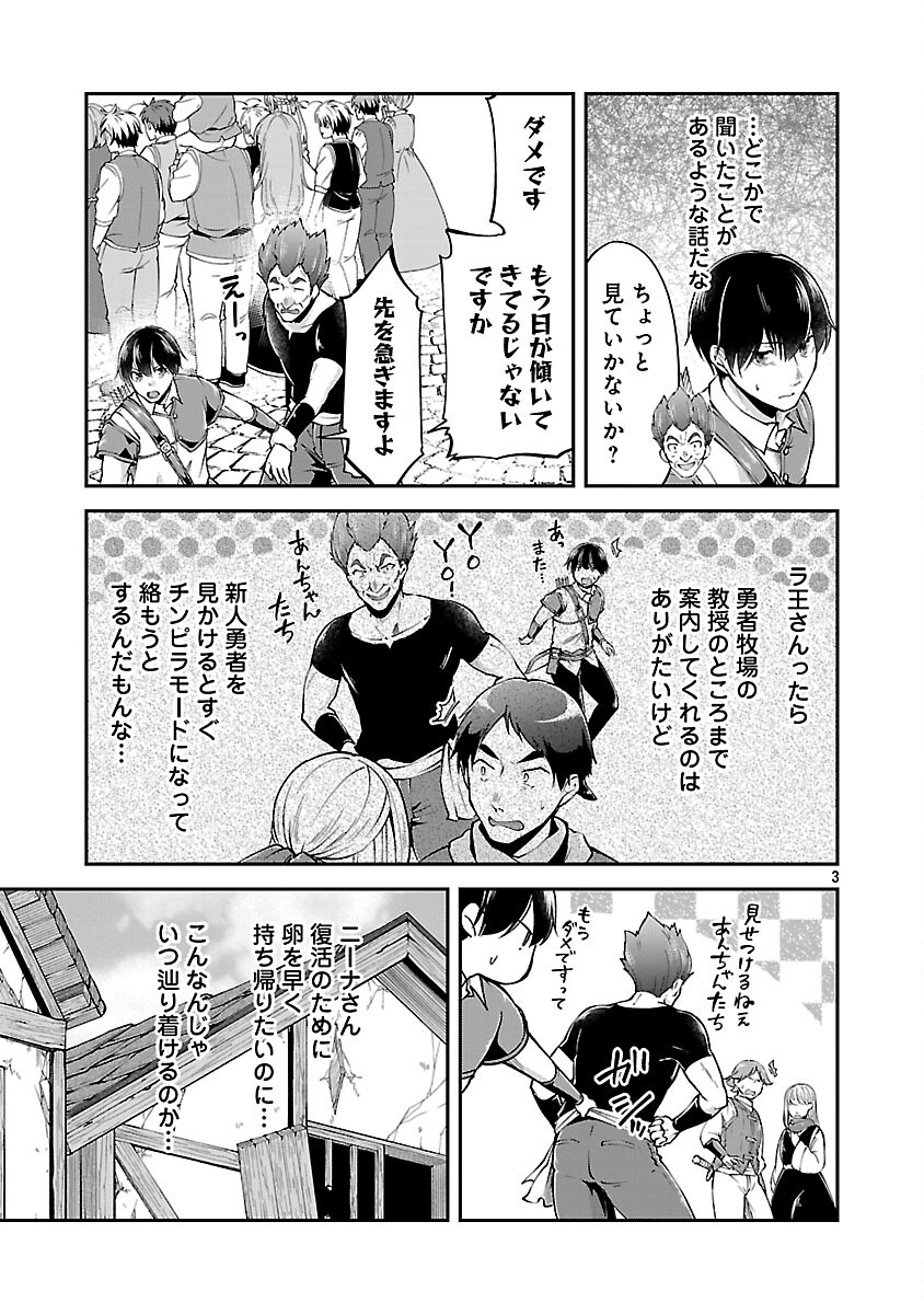 Ware ni Cheat o - Hazure Cheat no Shoukan Yuusha wa Isekai de Yukkuri Kurashitai Chap 63 - Next Chap 64