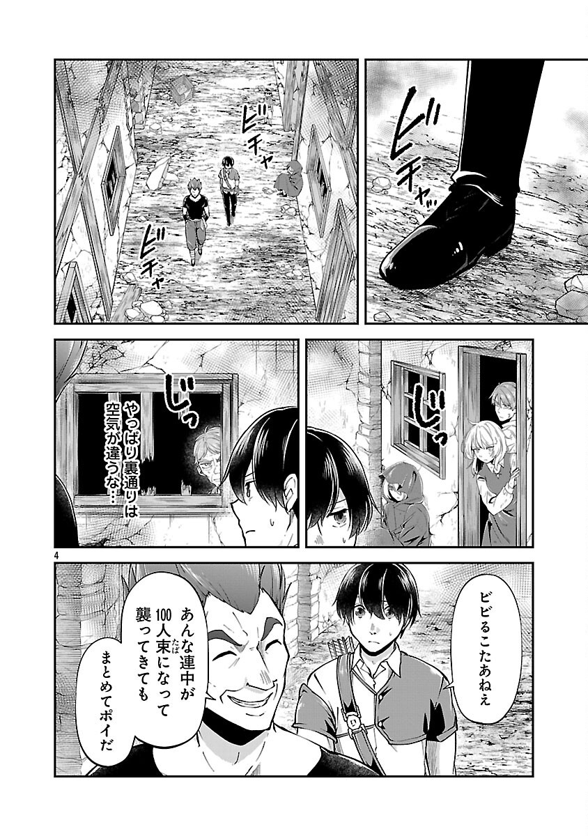 Ware ni Cheat o - Hazure Cheat no Shoukan Yuusha wa Isekai de Yukkuri Kurashitai Chap 63 - Next Chap 64