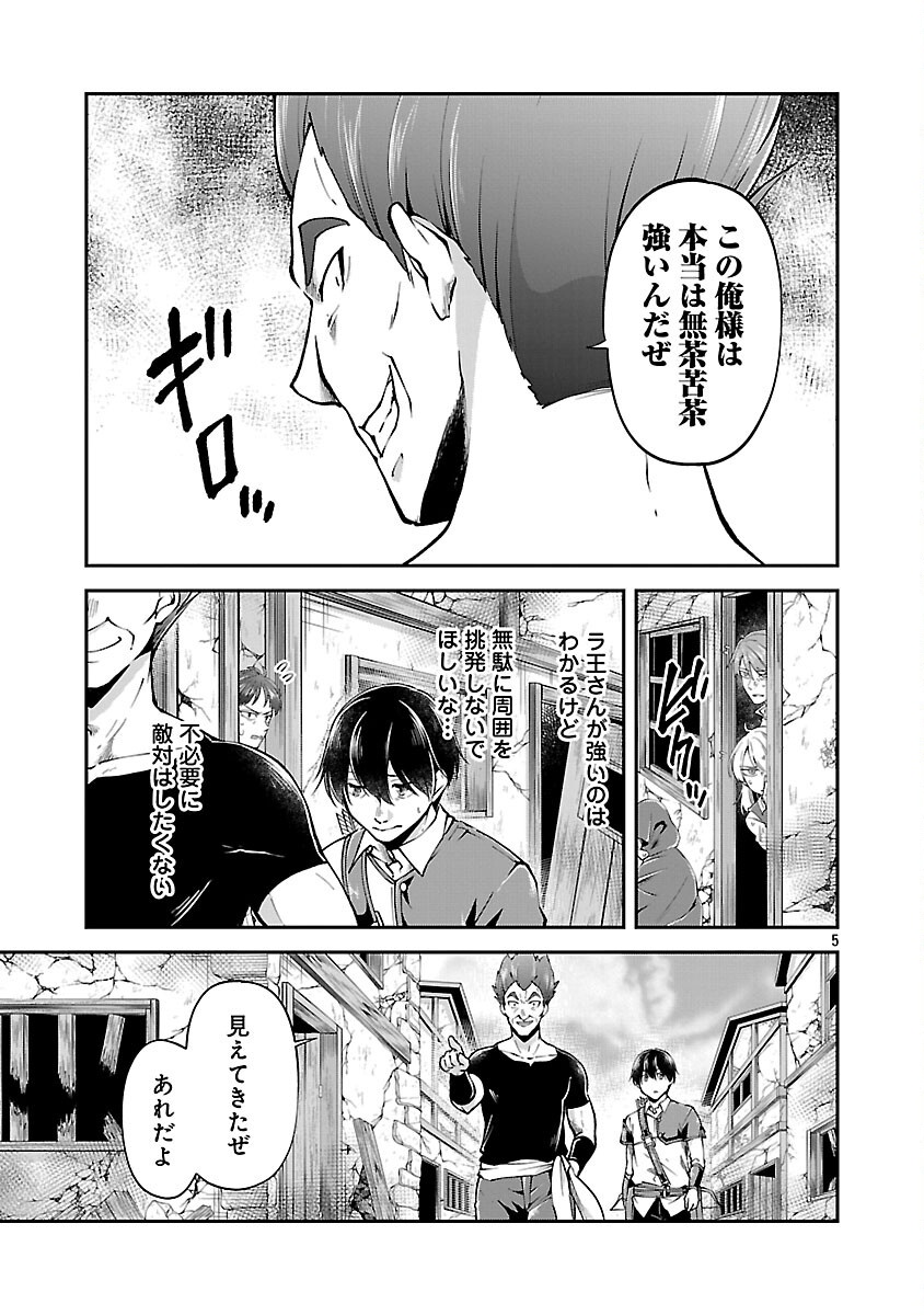 Ware ni Cheat o - Hazure Cheat no Shoukan Yuusha wa Isekai de Yukkuri Kurashitai Chap 63 - Next Chap 64