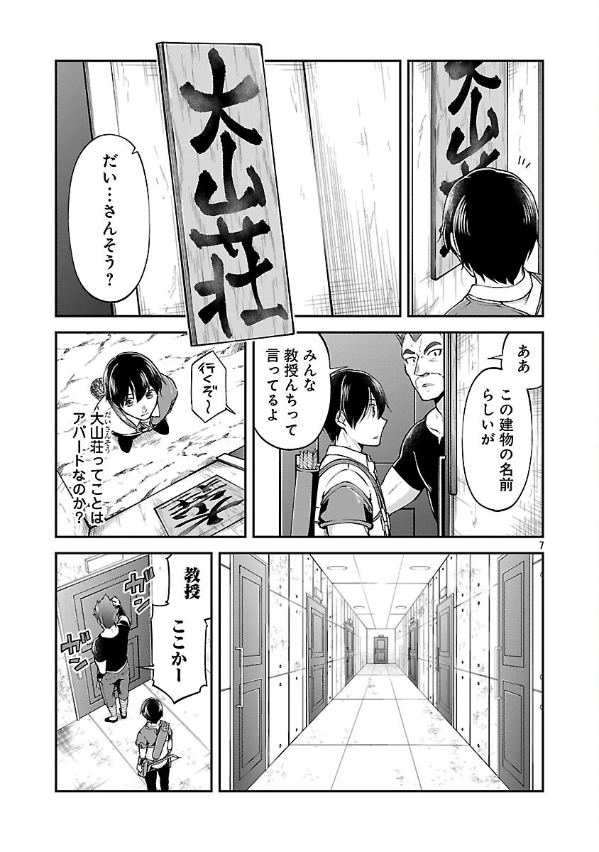 Ware ni Cheat o - Hazure Cheat no Shoukan Yuusha wa Isekai de Yukkuri Kurashitai Chap 63 - Next Chap 64