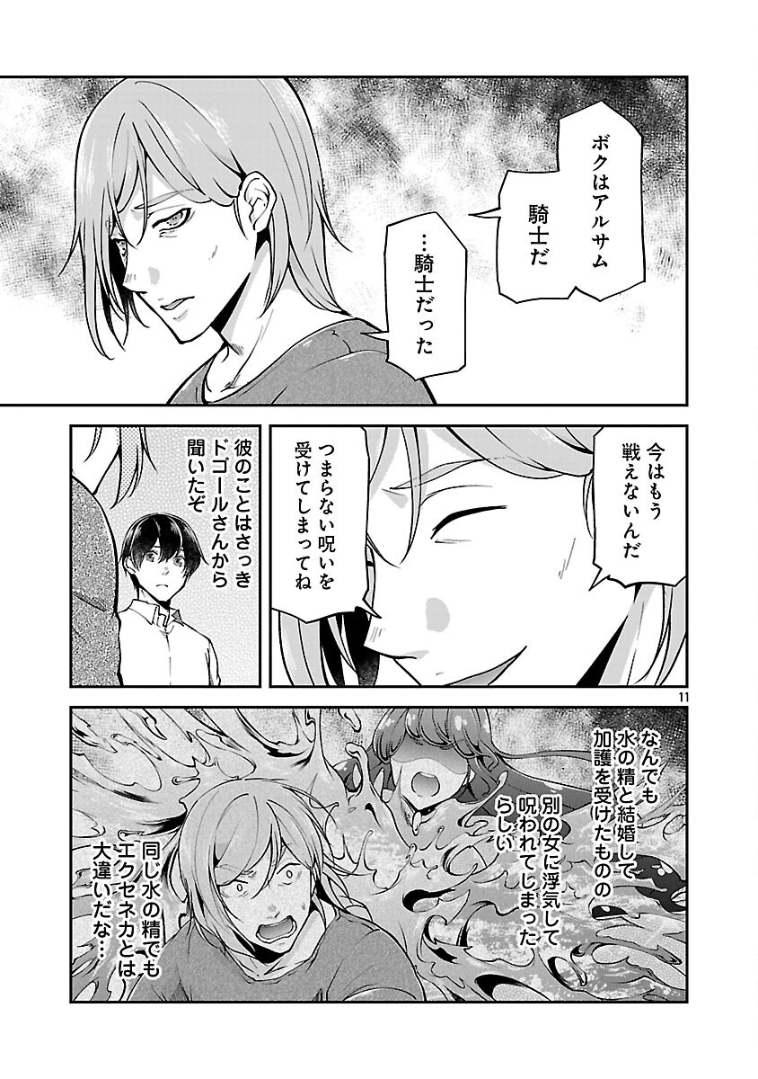 Ware ni Cheat o - Hazure Cheat no Shoukan Yuusha wa Isekai de Yukkuri Kurashitai Chap 64 - Next Chap 65
