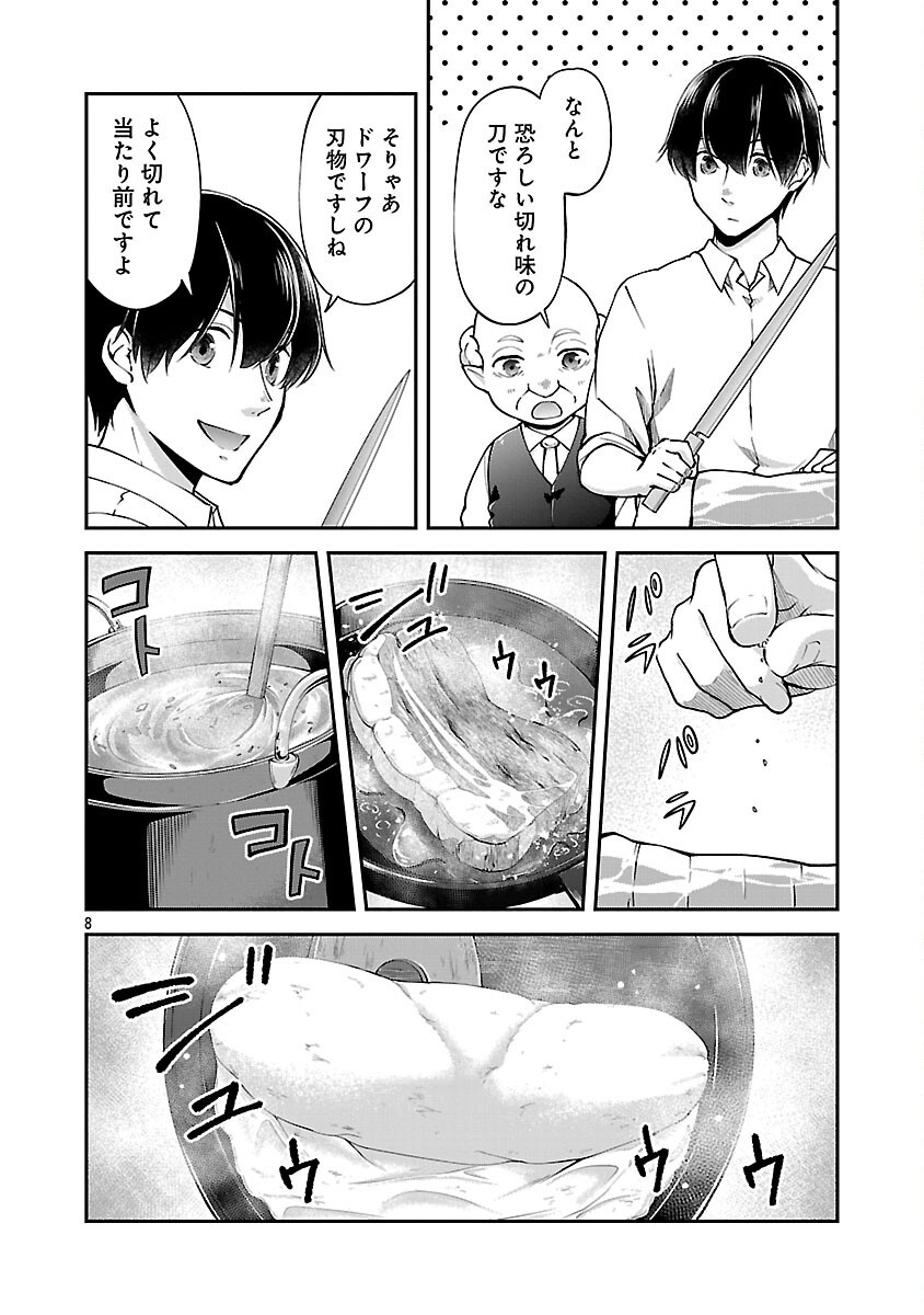 Ware ni Cheat o - Hazure Cheat no Shoukan Yuusha wa Isekai de Yukkuri Kurashitai Chap 64 - Next Chap 65