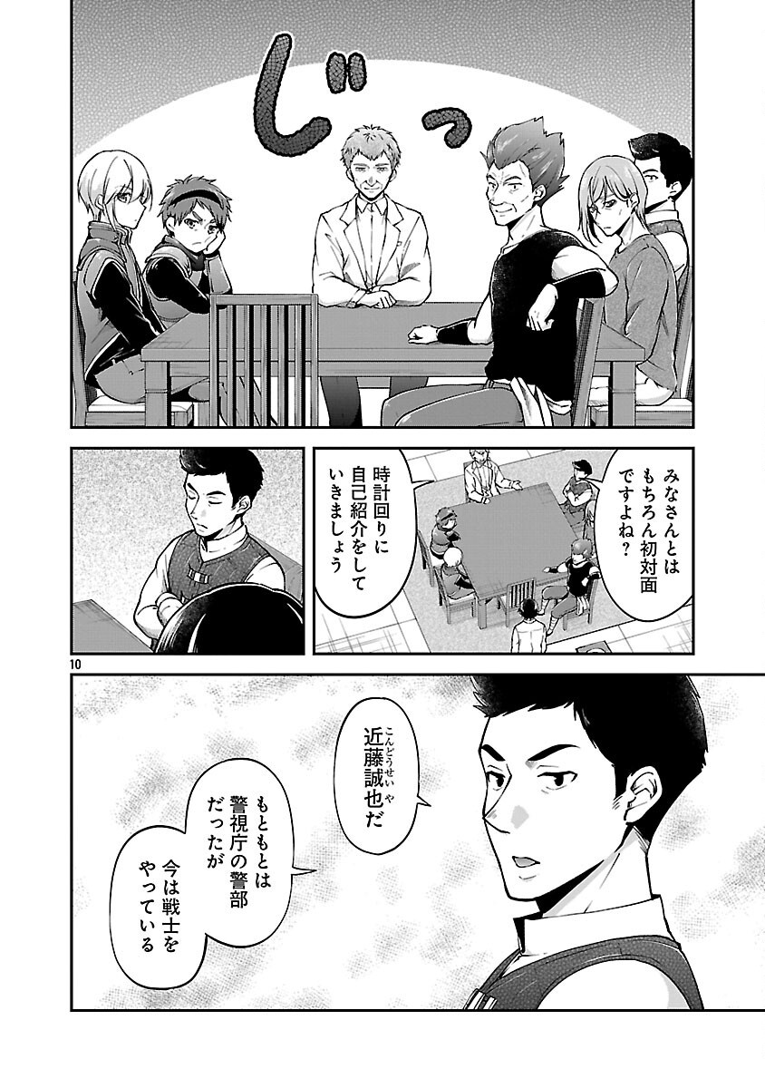 Ware ni Cheat o - Hazure Cheat no Shoukan Yuusha wa Isekai de Yukkuri Kurashitai Chap 64 - Next Chap 65