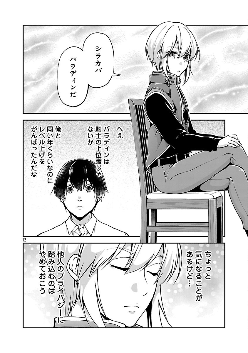 Ware ni Cheat o - Hazure Cheat no Shoukan Yuusha wa Isekai de Yukkuri Kurashitai Chap 64 - Next Chap 65