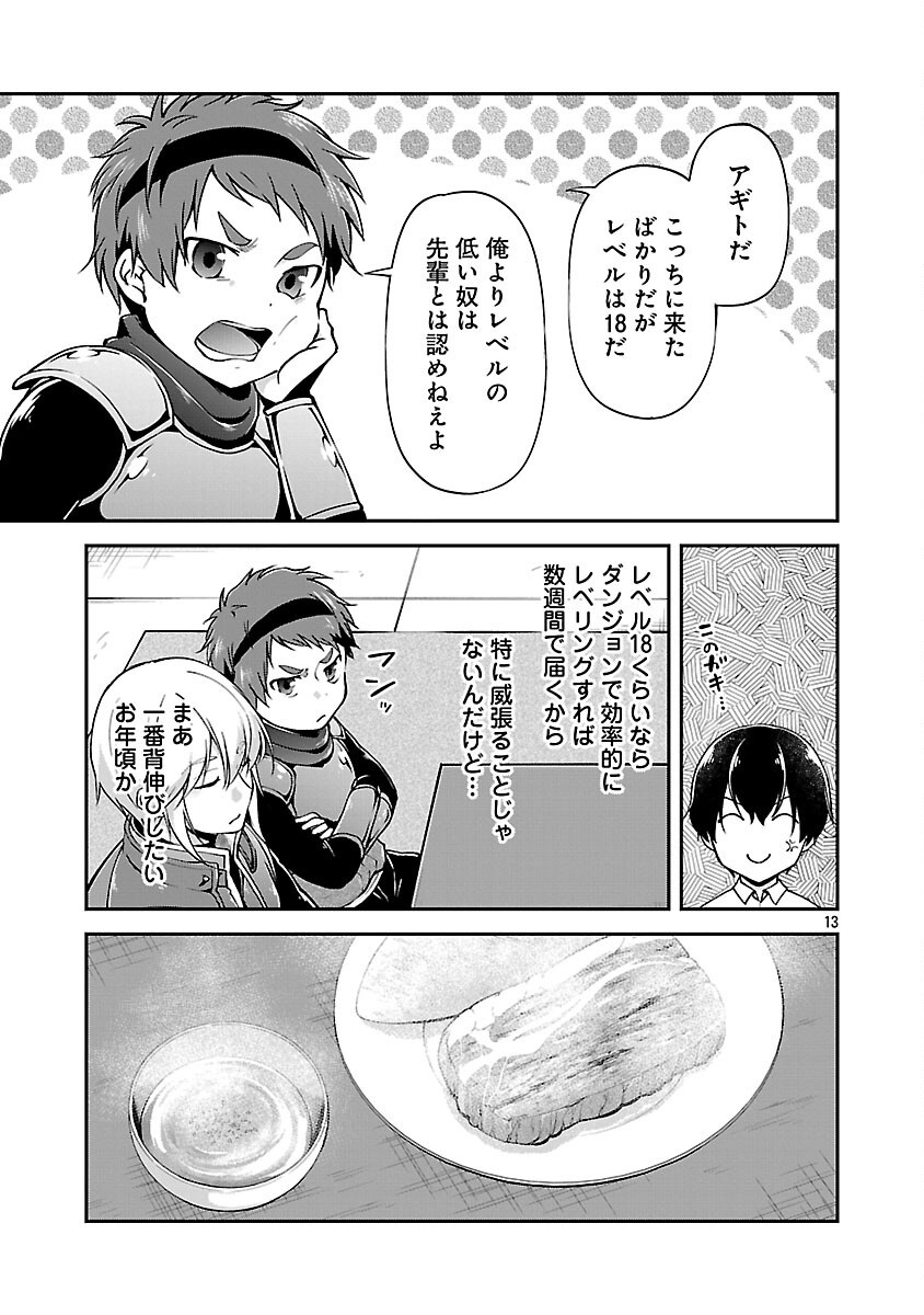 Ware ni Cheat o - Hazure Cheat no Shoukan Yuusha wa Isekai de Yukkuri Kurashitai Chap 64 - Next Chap 65