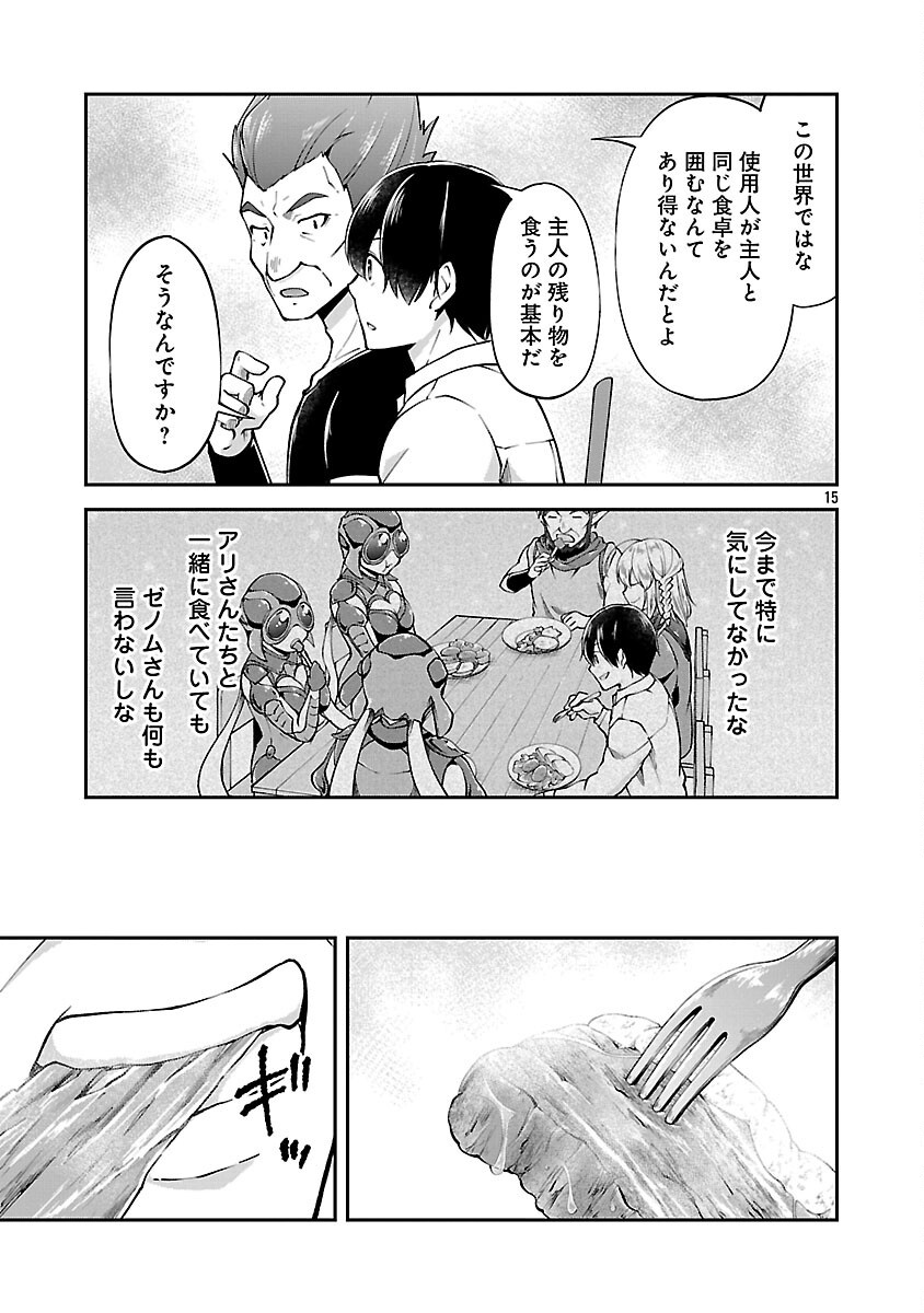 Ware ni Cheat o - Hazure Cheat no Shoukan Yuusha wa Isekai de Yukkuri Kurashitai Chap 64 - Next Chap 65