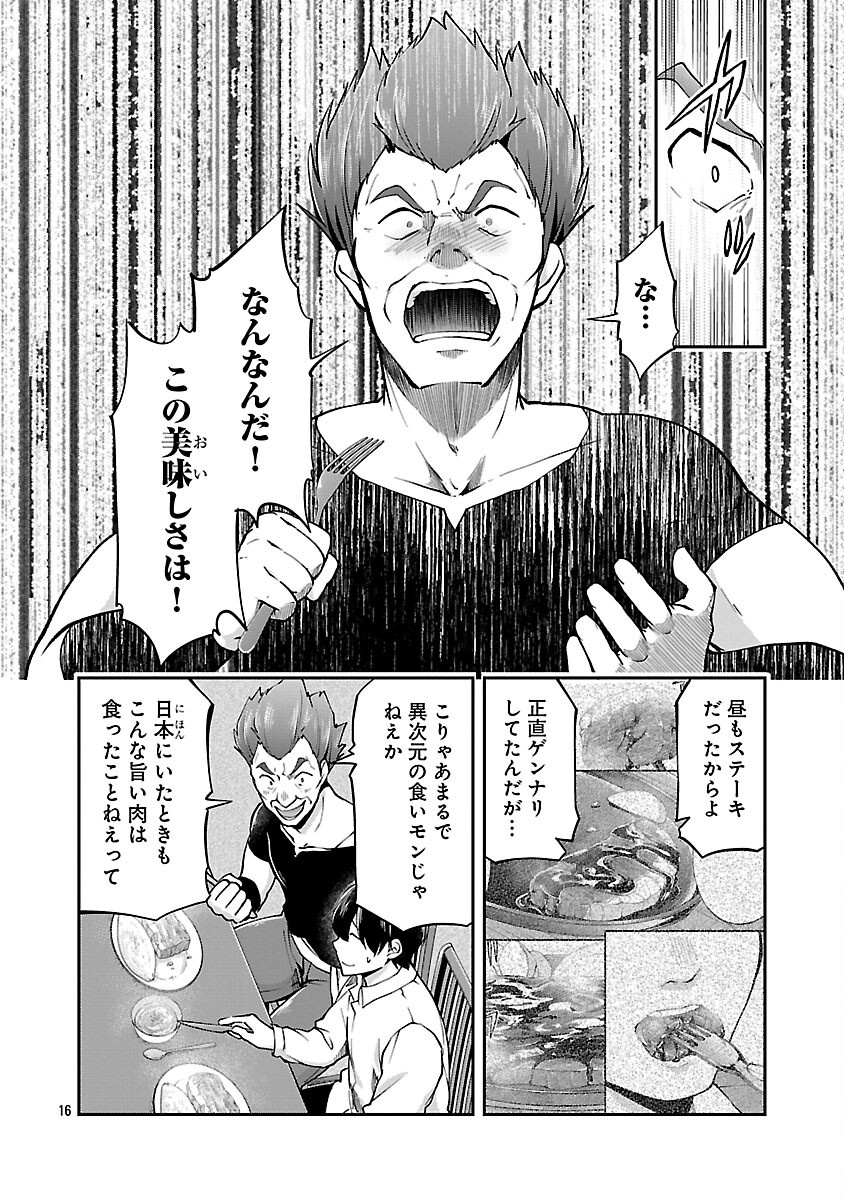 Ware ni Cheat o - Hazure Cheat no Shoukan Yuusha wa Isekai de Yukkuri Kurashitai Chap 64 - Next Chap 65