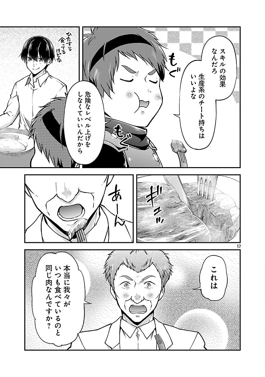 Ware ni Cheat o - Hazure Cheat no Shoukan Yuusha wa Isekai de Yukkuri Kurashitai Chap 64 - Next Chap 65