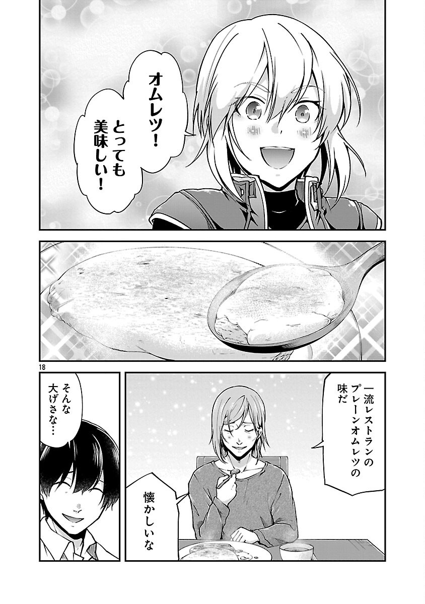 Ware ni Cheat o - Hazure Cheat no Shoukan Yuusha wa Isekai de Yukkuri Kurashitai Chap 64 - Next Chap 65