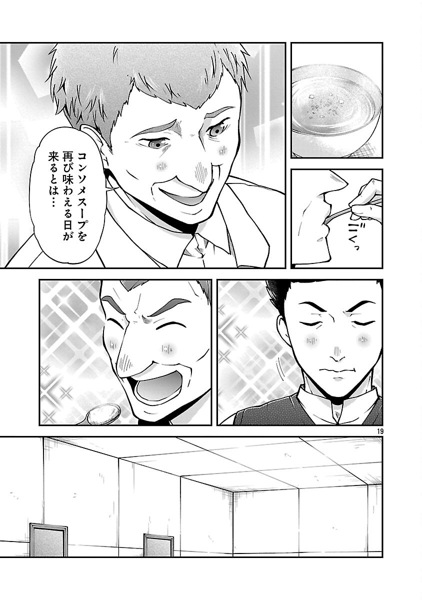 Ware ni Cheat o - Hazure Cheat no Shoukan Yuusha wa Isekai de Yukkuri Kurashitai Chap 64 - Next Chap 65