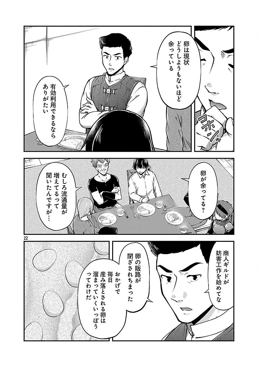 Ware ni Cheat o - Hazure Cheat no Shoukan Yuusha wa Isekai de Yukkuri Kurashitai Chap 64 - Next Chap 65