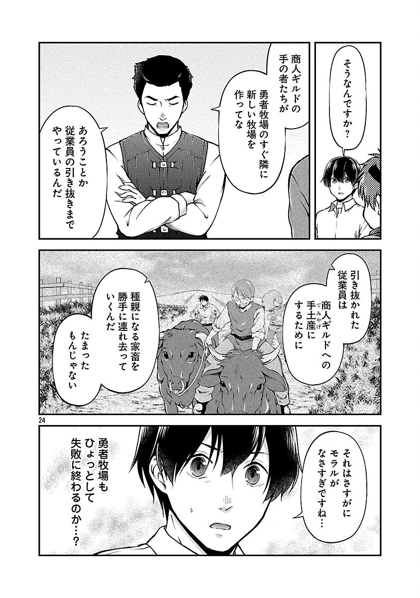 Ware ni Cheat o - Hazure Cheat no Shoukan Yuusha wa Isekai de Yukkuri Kurashitai Chap 64 - Next Chap 65