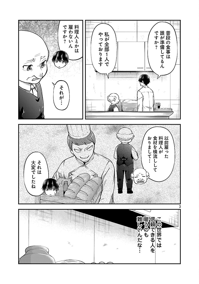 Ware ni Cheat o - Hazure Cheat no Shoukan Yuusha wa Isekai de Yukkuri Kurashitai Chap 64 - Next Chap 65