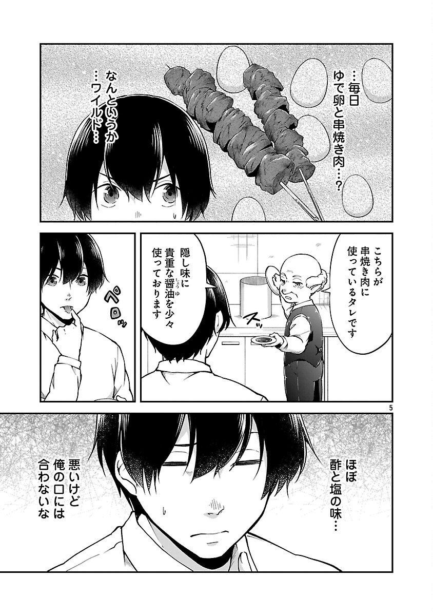 Ware ni Cheat o - Hazure Cheat no Shoukan Yuusha wa Isekai de Yukkuri Kurashitai Chap 64 - Next Chap 65