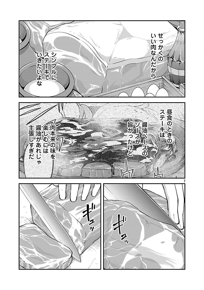 Ware ni Cheat o - Hazure Cheat no Shoukan Yuusha wa Isekai de Yukkuri Kurashitai Chap 64 - Next Chap 65
