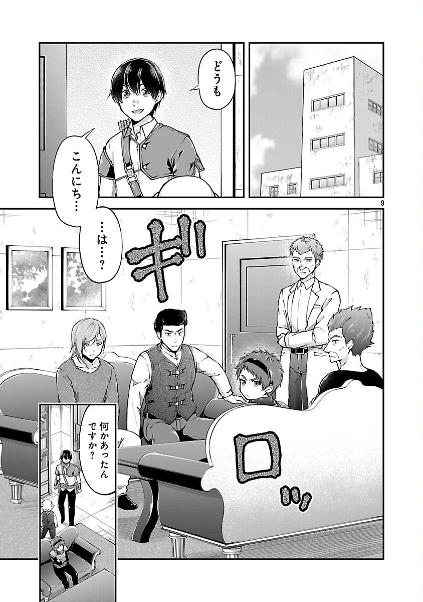 Ware ni Cheat o - Hazure Cheat no Shoukan Yuusha wa Isekai de Yukkuri Kurashitai Chap 65 - Next Chap 66