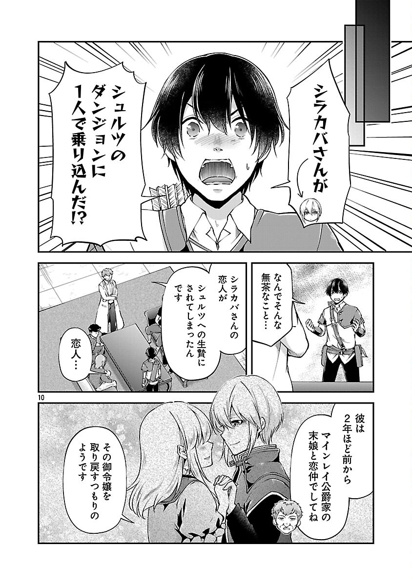 Ware ni Cheat o - Hazure Cheat no Shoukan Yuusha wa Isekai de Yukkuri Kurashitai Chap 65 - Next Chap 66