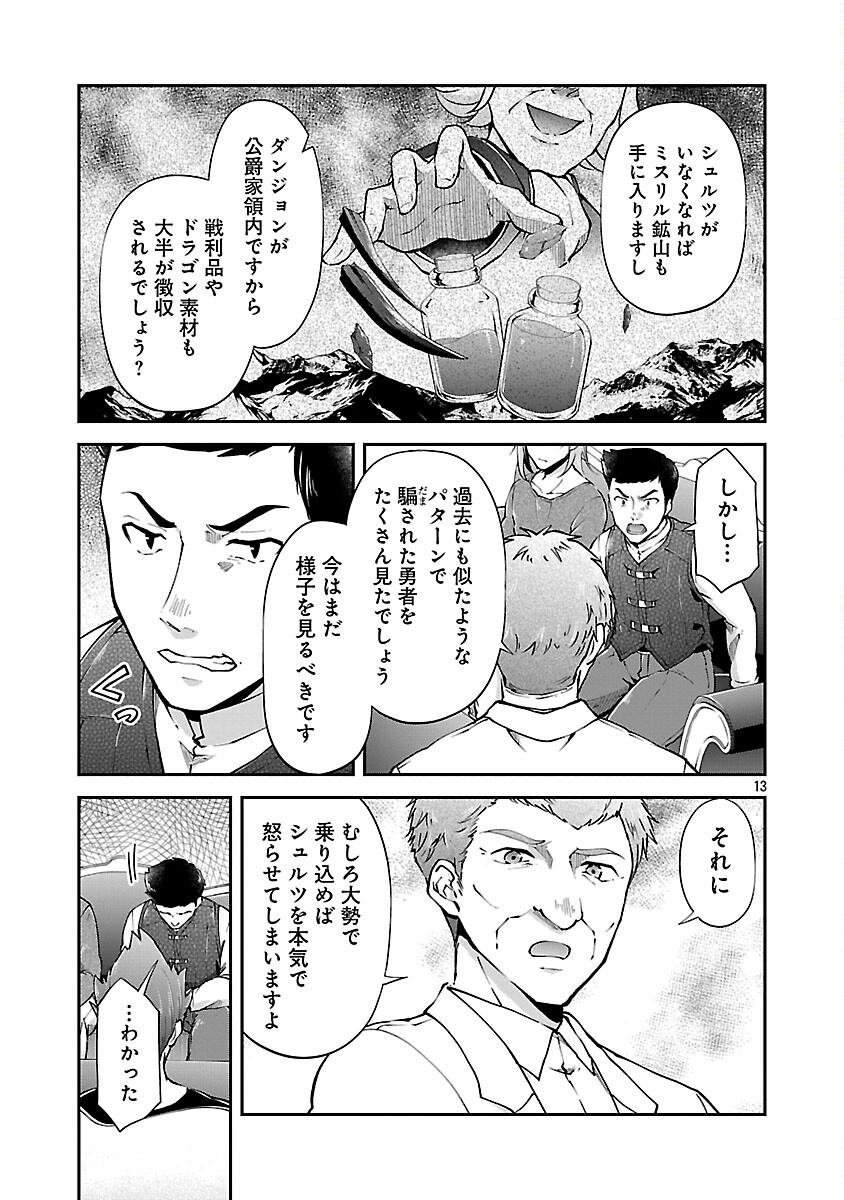 Ware ni Cheat o - Hazure Cheat no Shoukan Yuusha wa Isekai de Yukkuri Kurashitai Chap 65 - Next Chap 66