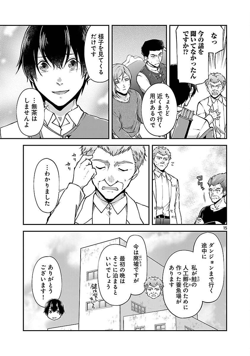 Ware ni Cheat o - Hazure Cheat no Shoukan Yuusha wa Isekai de Yukkuri Kurashitai Chap 65 - Next Chap 66