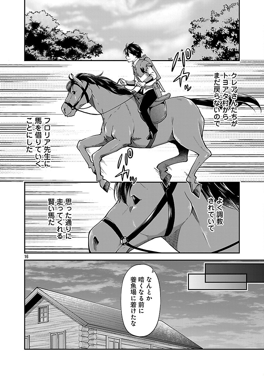 Ware ni Cheat o - Hazure Cheat no Shoukan Yuusha wa Isekai de Yukkuri Kurashitai Chap 65 - Next Chap 66