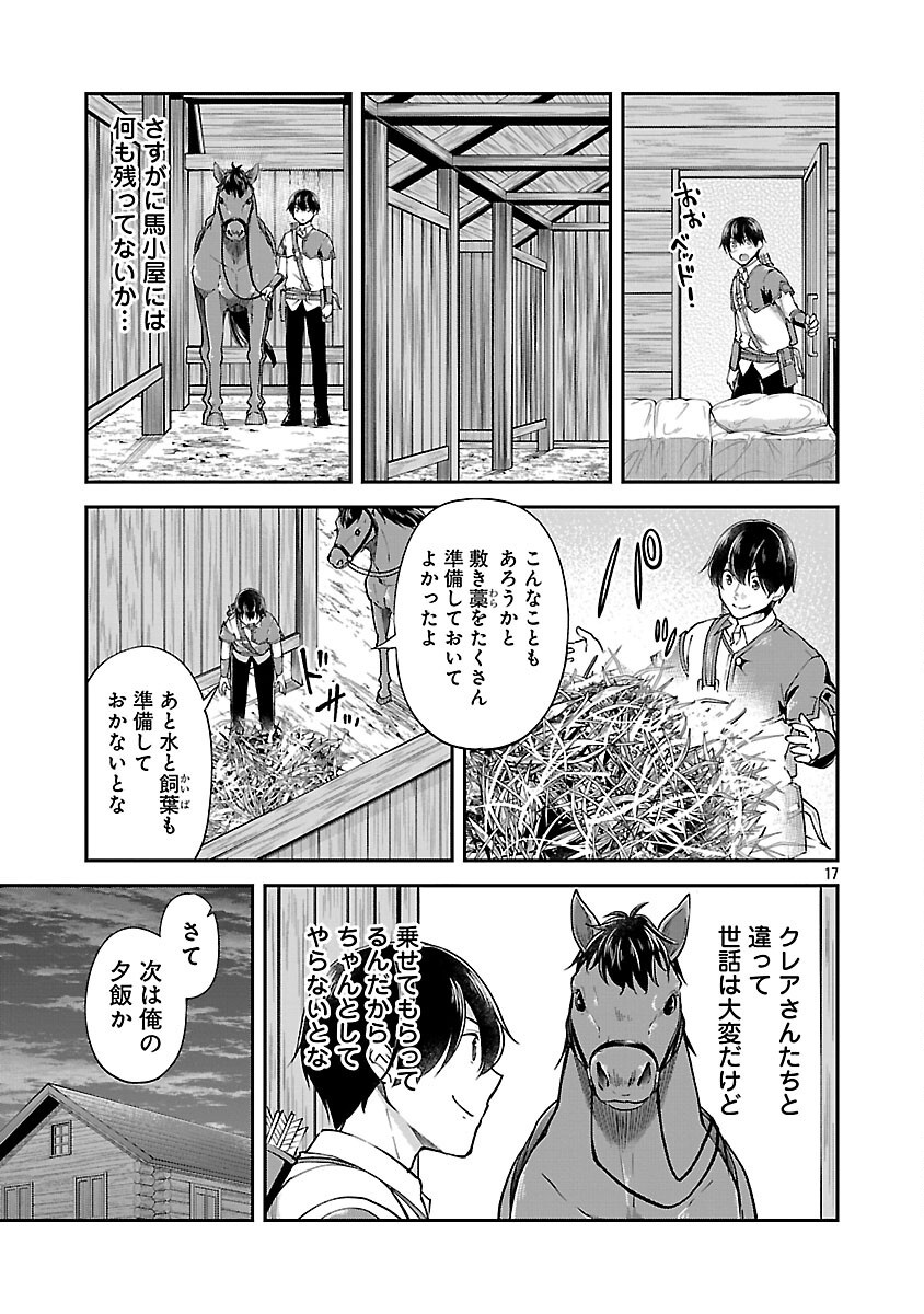 Ware ni Cheat o - Hazure Cheat no Shoukan Yuusha wa Isekai de Yukkuri Kurashitai Chap 65 - Next Chap 66