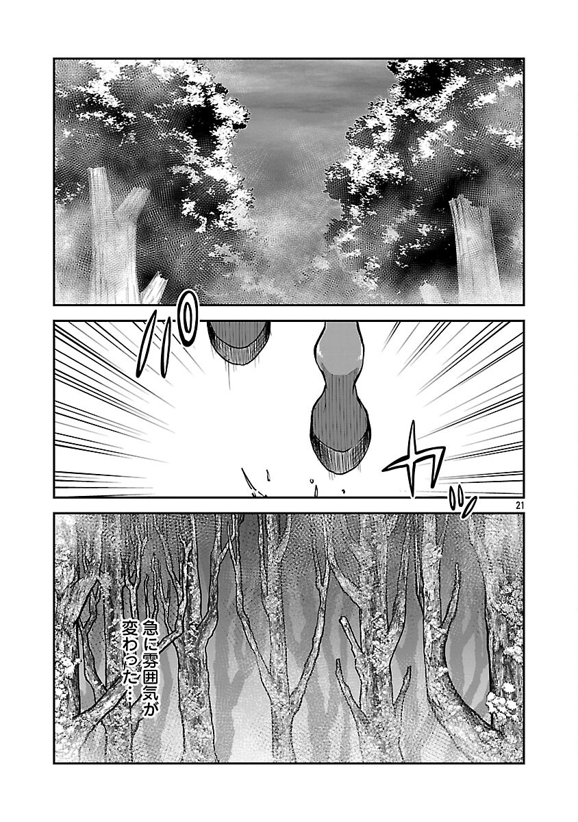 Ware ni Cheat o - Hazure Cheat no Shoukan Yuusha wa Isekai de Yukkuri Kurashitai Chap 65 - Next Chap 66