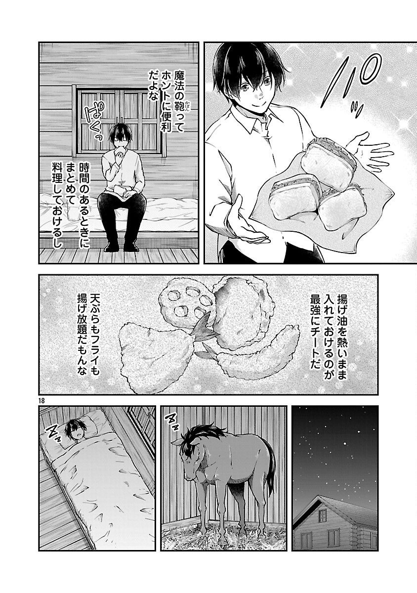 Ware ni Cheat o - Hazure Cheat no Shoukan Yuusha wa Isekai de Yukkuri Kurashitai Chap 65 - Next Chap 66