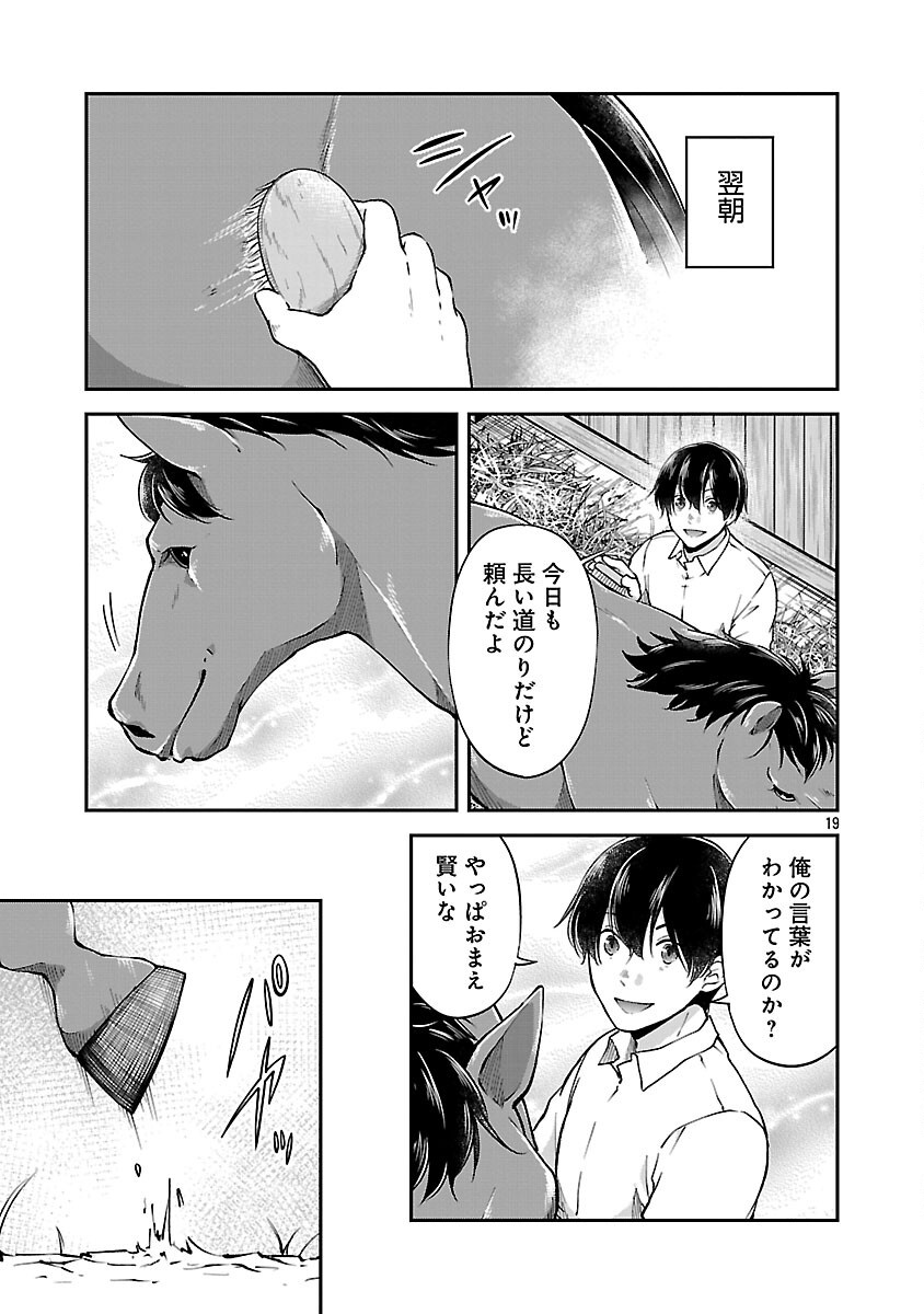 Ware ni Cheat o - Hazure Cheat no Shoukan Yuusha wa Isekai de Yukkuri Kurashitai Chap 65 - Next Chap 66