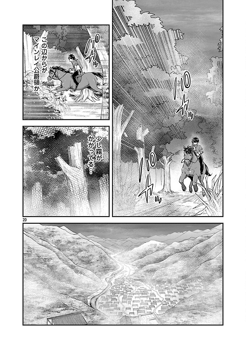 Ware ni Cheat o - Hazure Cheat no Shoukan Yuusha wa Isekai de Yukkuri Kurashitai Chap 65 - Next Chap 66