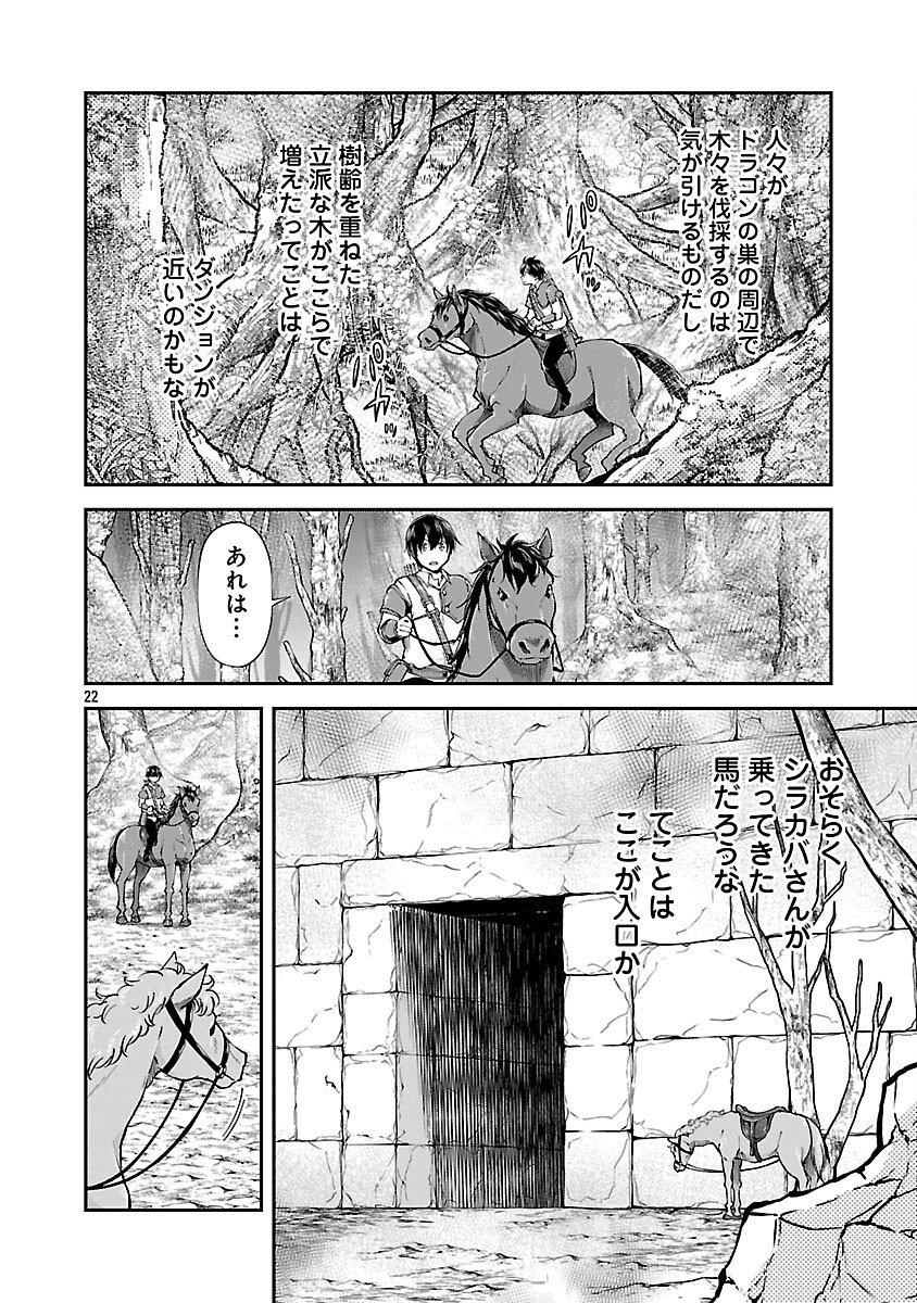 Ware ni Cheat o - Hazure Cheat no Shoukan Yuusha wa Isekai de Yukkuri Kurashitai Chap 65 - Next Chap 66