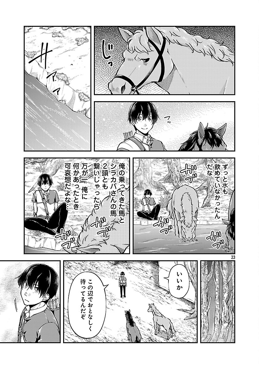 Ware ni Cheat o - Hazure Cheat no Shoukan Yuusha wa Isekai de Yukkuri Kurashitai Chap 65 - Next Chap 66