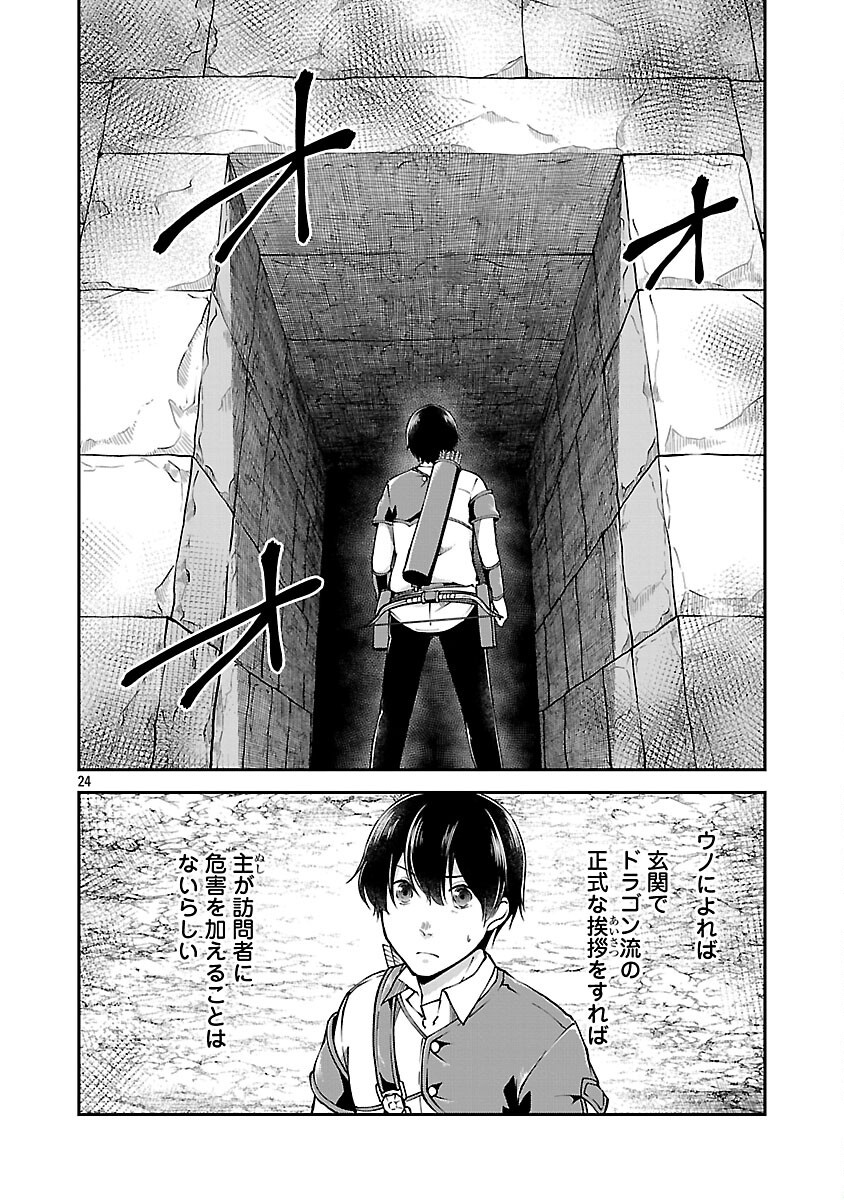 Ware ni Cheat o - Hazure Cheat no Shoukan Yuusha wa Isekai de Yukkuri Kurashitai Chap 65 - Next Chap 66