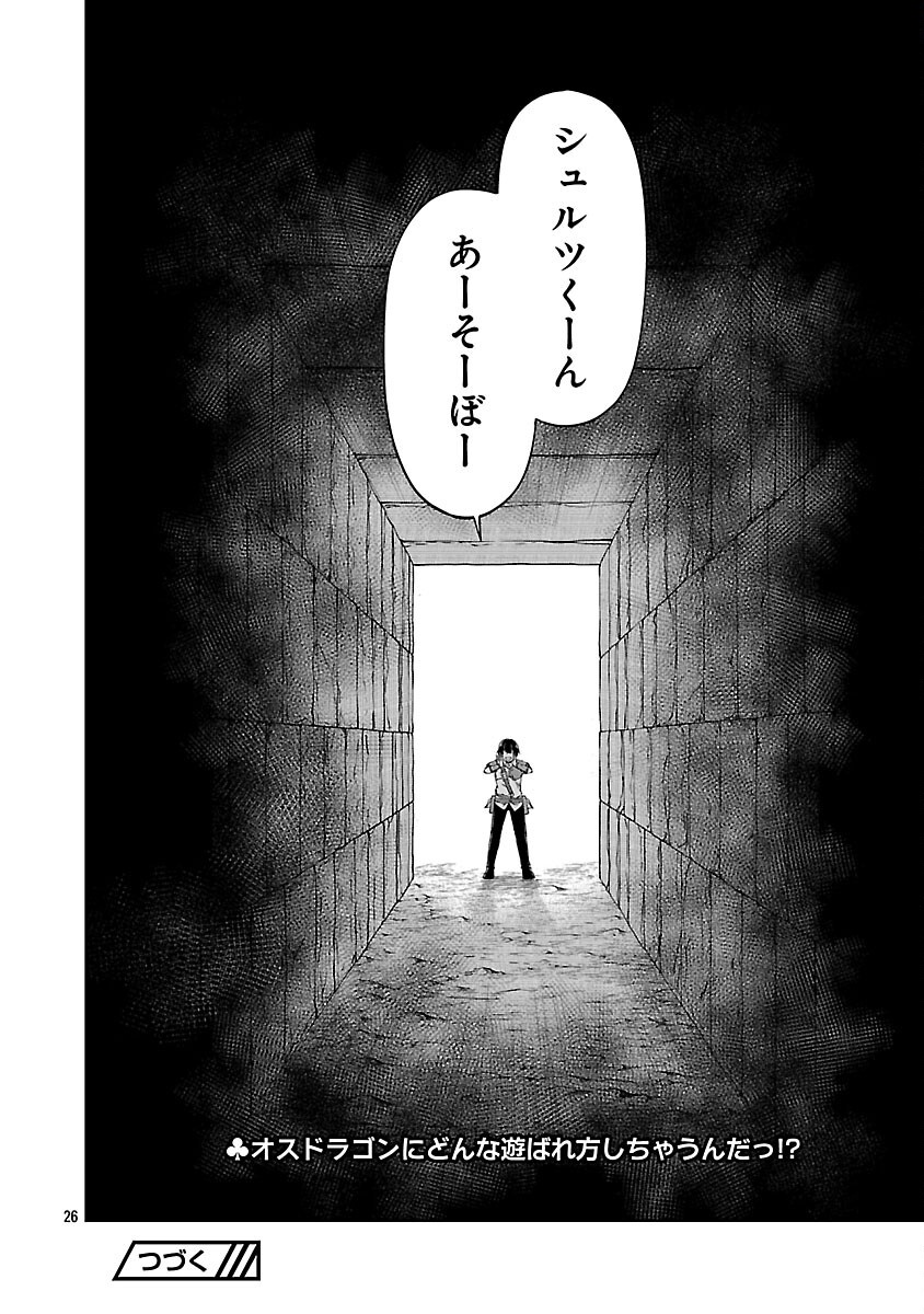 Ware ni Cheat o - Hazure Cheat no Shoukan Yuusha wa Isekai de Yukkuri Kurashitai Chap 65 - Next Chap 66