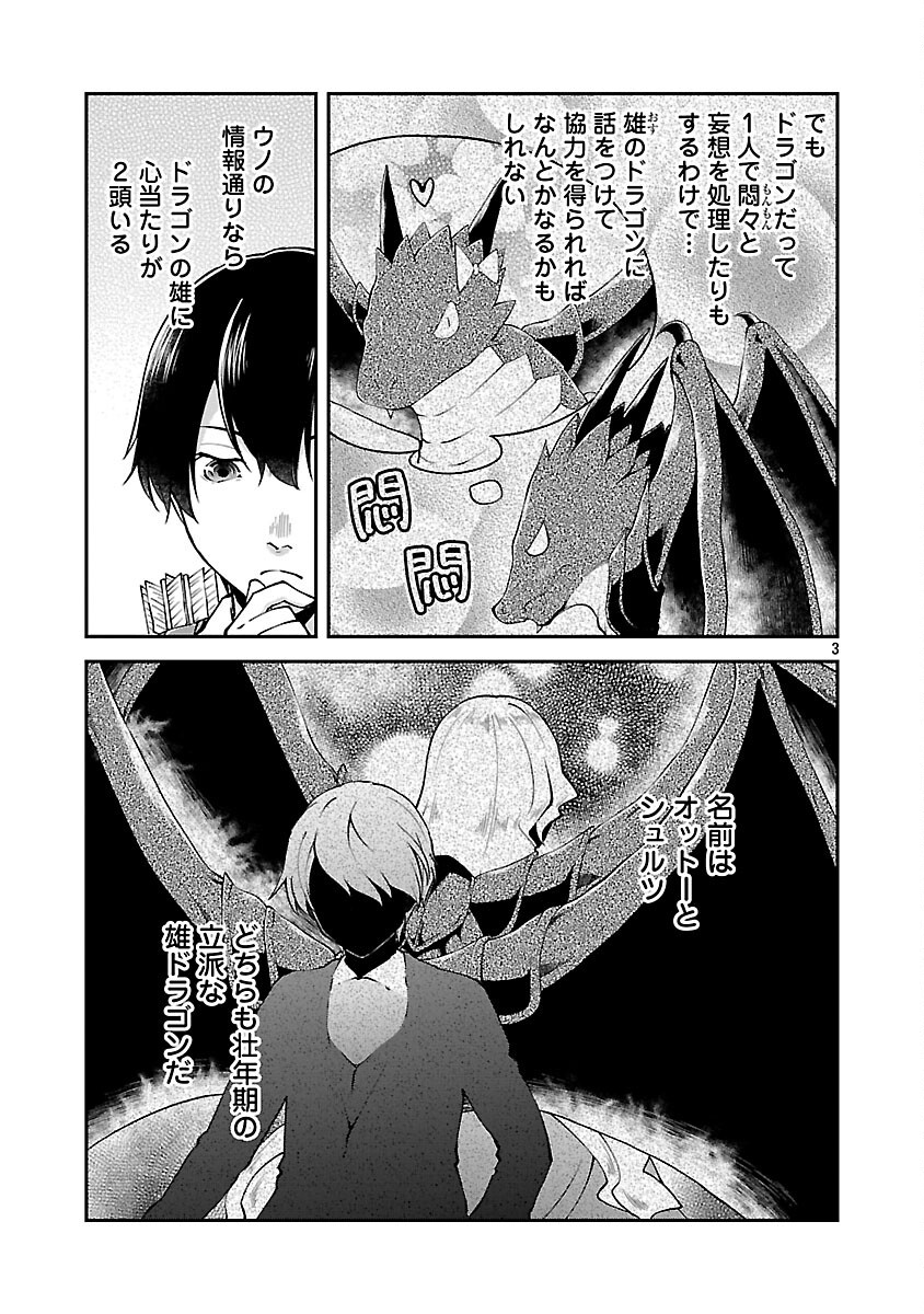 Ware ni Cheat o - Hazure Cheat no Shoukan Yuusha wa Isekai de Yukkuri Kurashitai Chap 65 - Next Chap 66