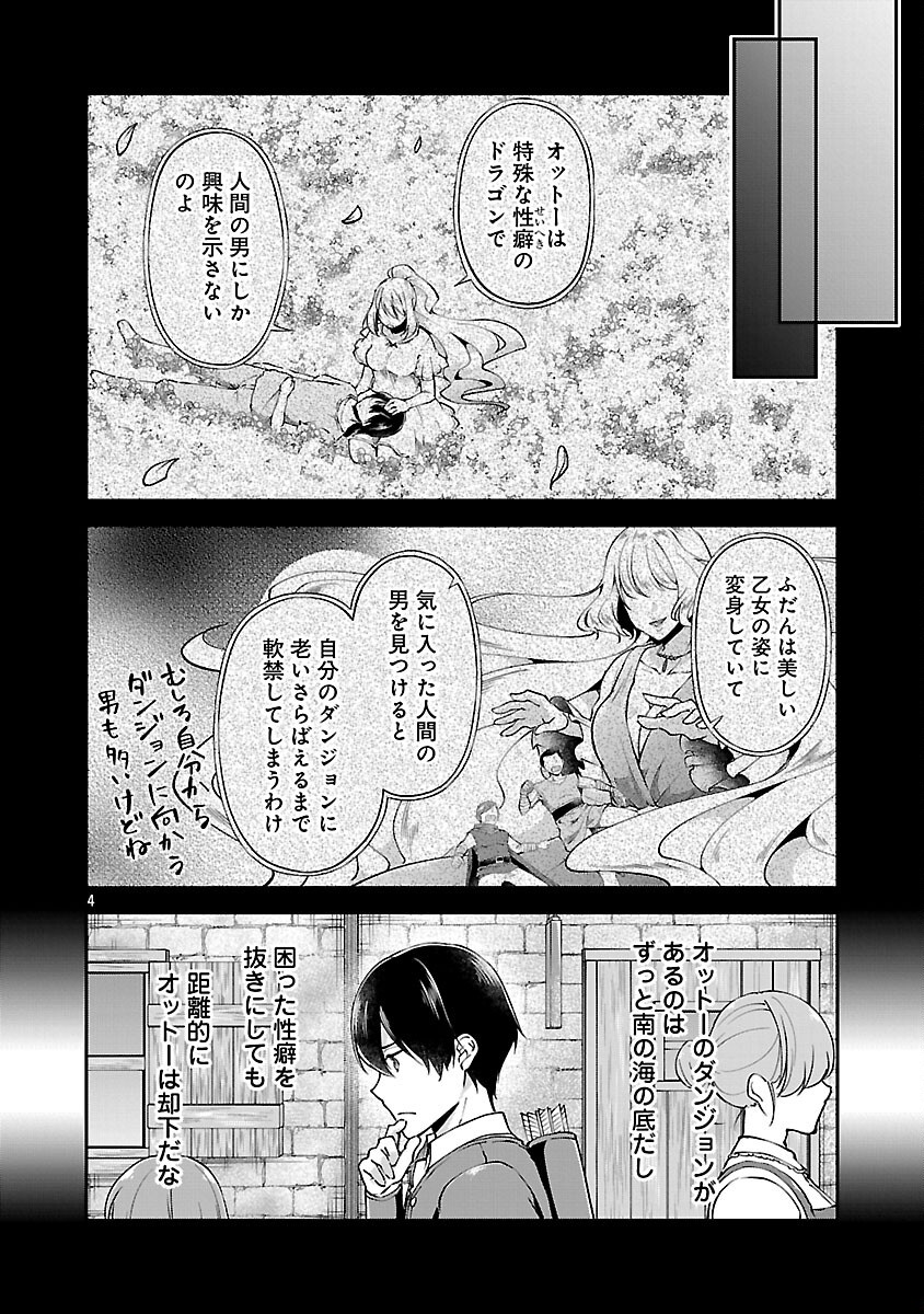 Ware ni Cheat o - Hazure Cheat no Shoukan Yuusha wa Isekai de Yukkuri Kurashitai Chap 65 - Next Chap 66