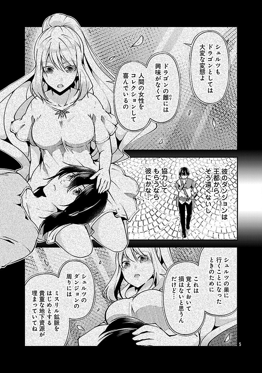 Ware ni Cheat o - Hazure Cheat no Shoukan Yuusha wa Isekai de Yukkuri Kurashitai Chap 65 - Next Chap 66