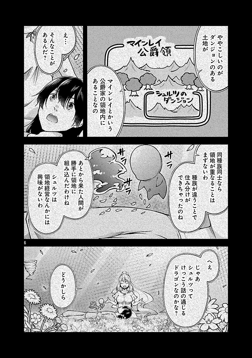 Ware ni Cheat o - Hazure Cheat no Shoukan Yuusha wa Isekai de Yukkuri Kurashitai Chap 65 - Next Chap 66