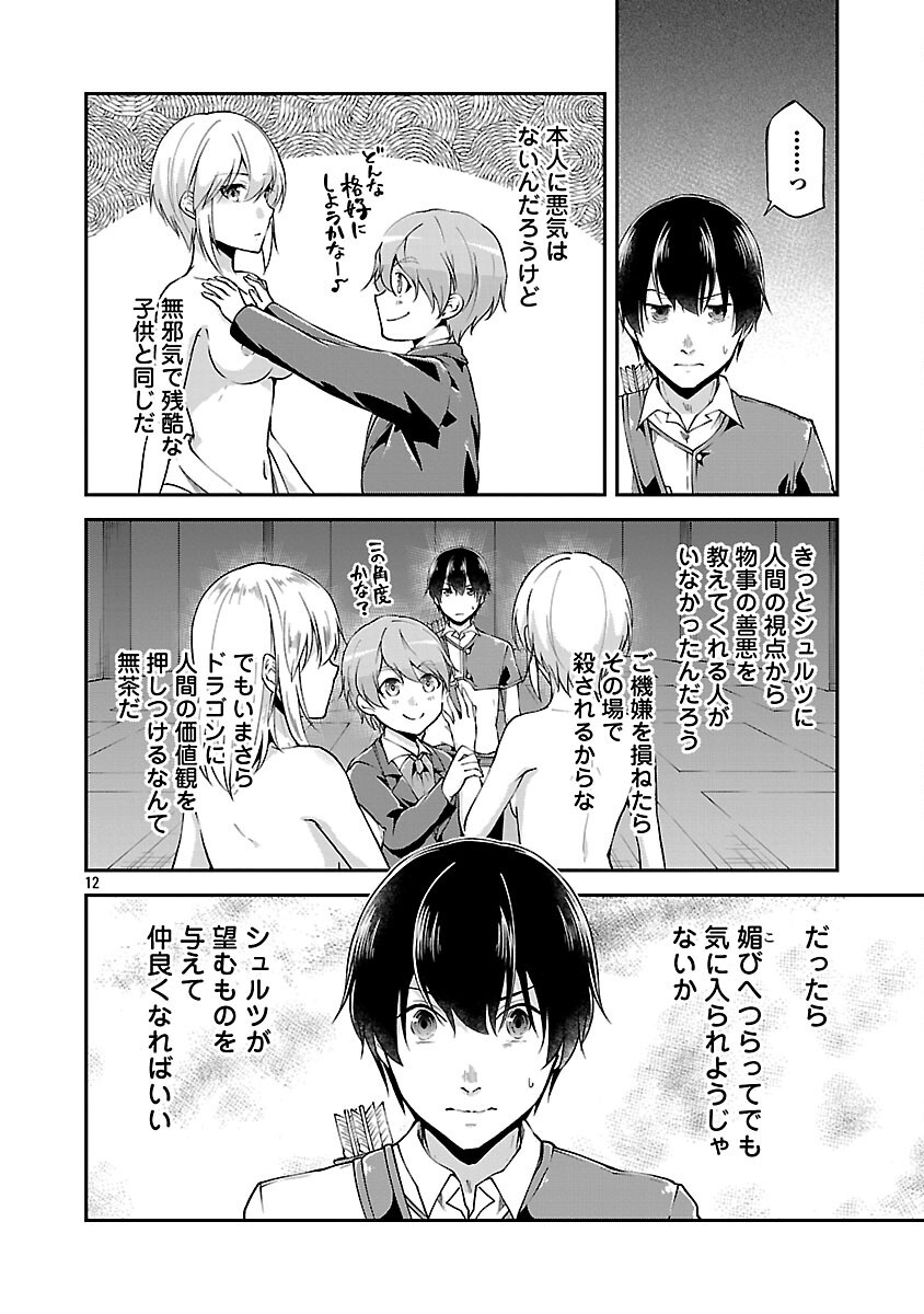 Ware ni Cheat o - Hazure Cheat no Shoukan Yuusha wa Isekai de Yukkuri Kurashitai Chap 66 - Next Chap 67