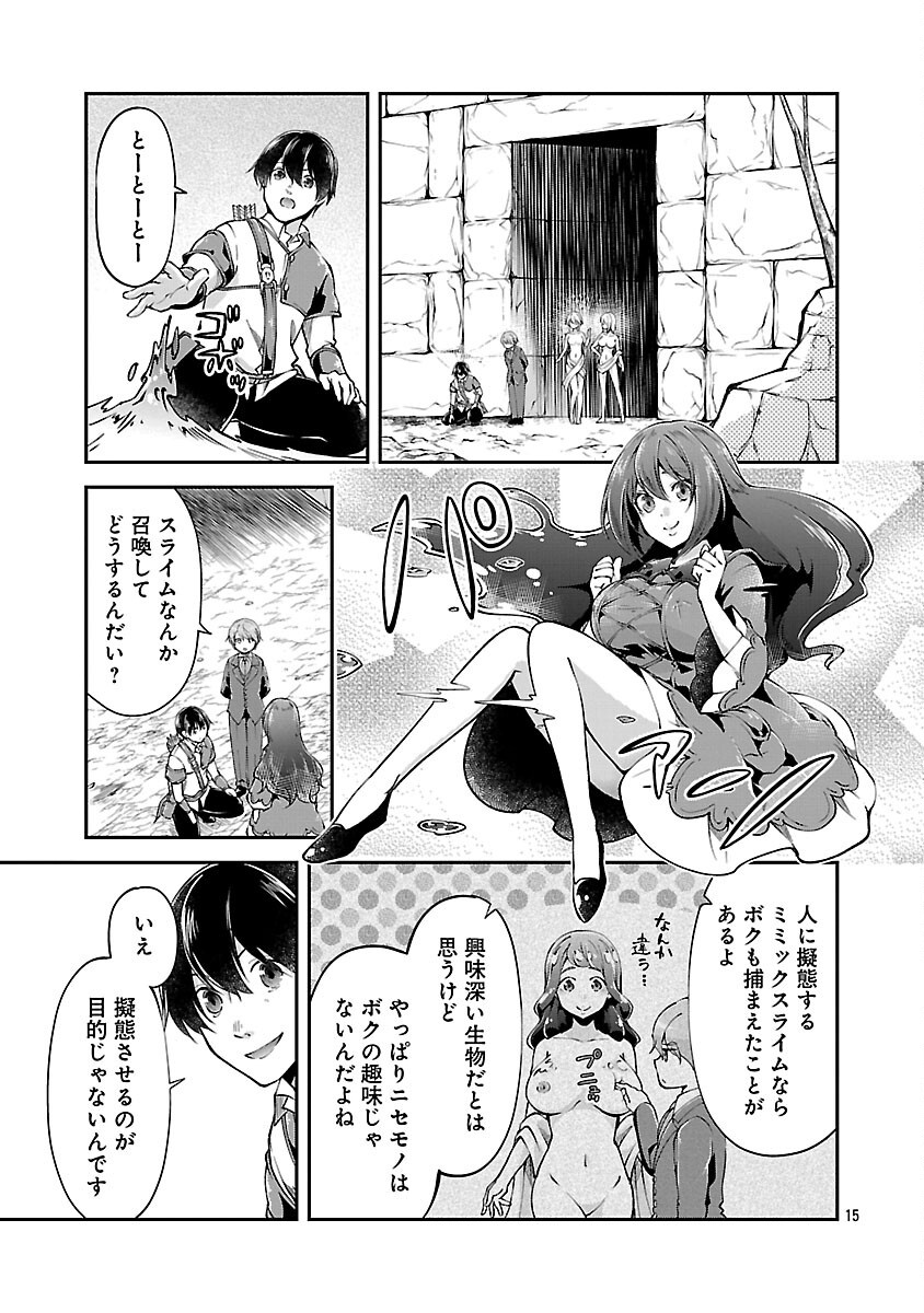 Ware ni Cheat o - Hazure Cheat no Shoukan Yuusha wa Isekai de Yukkuri Kurashitai Chap 66 - Next Chap 67