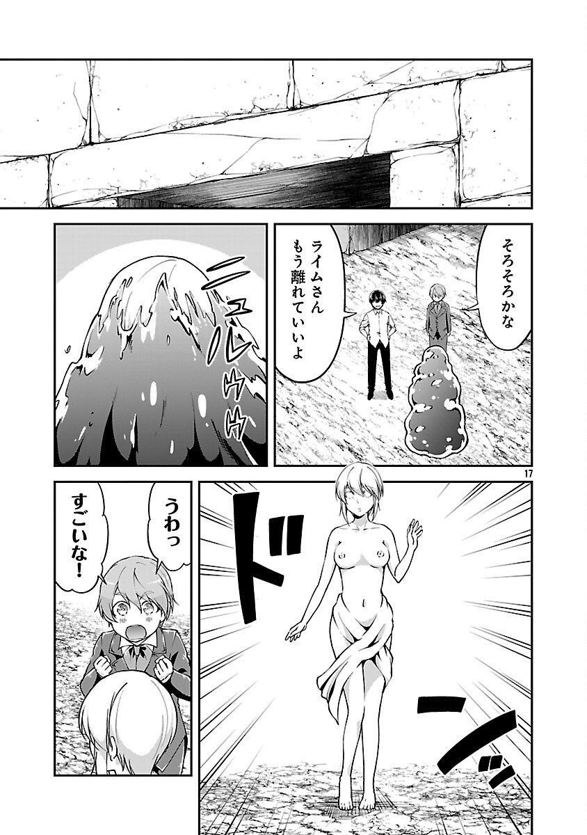 Ware ni Cheat o - Hazure Cheat no Shoukan Yuusha wa Isekai de Yukkuri Kurashitai Chap 66 - Next Chap 67