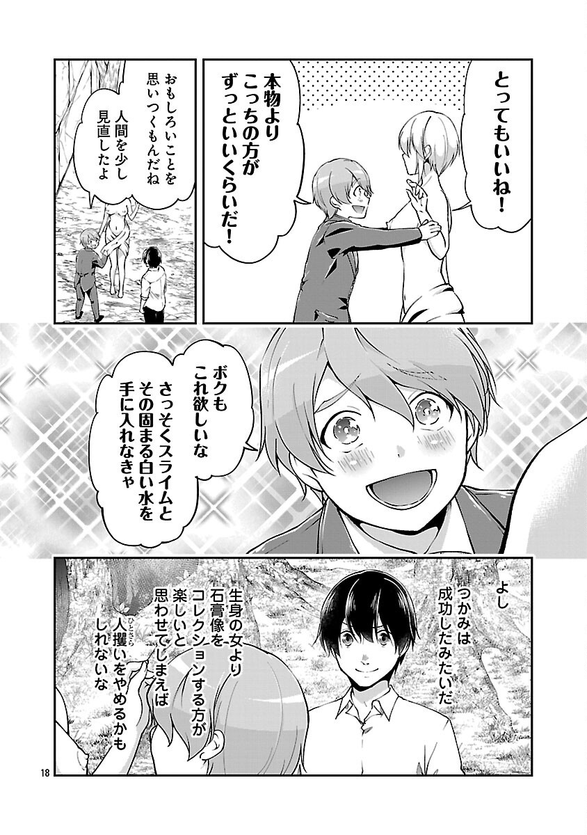 Ware ni Cheat o - Hazure Cheat no Shoukan Yuusha wa Isekai de Yukkuri Kurashitai Chap 66 - Next Chap 67