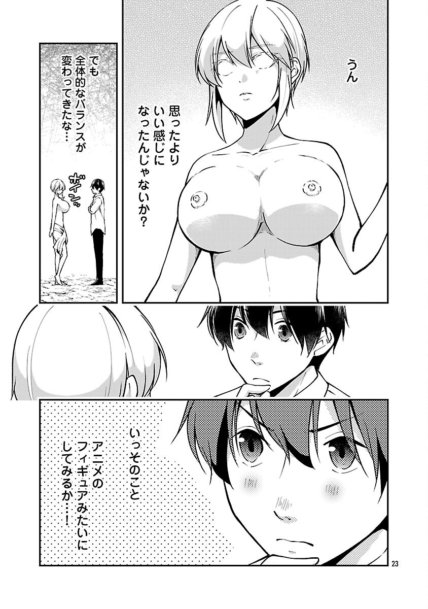 Ware ni Cheat o - Hazure Cheat no Shoukan Yuusha wa Isekai de Yukkuri Kurashitai Chap 66 - Next Chap 67