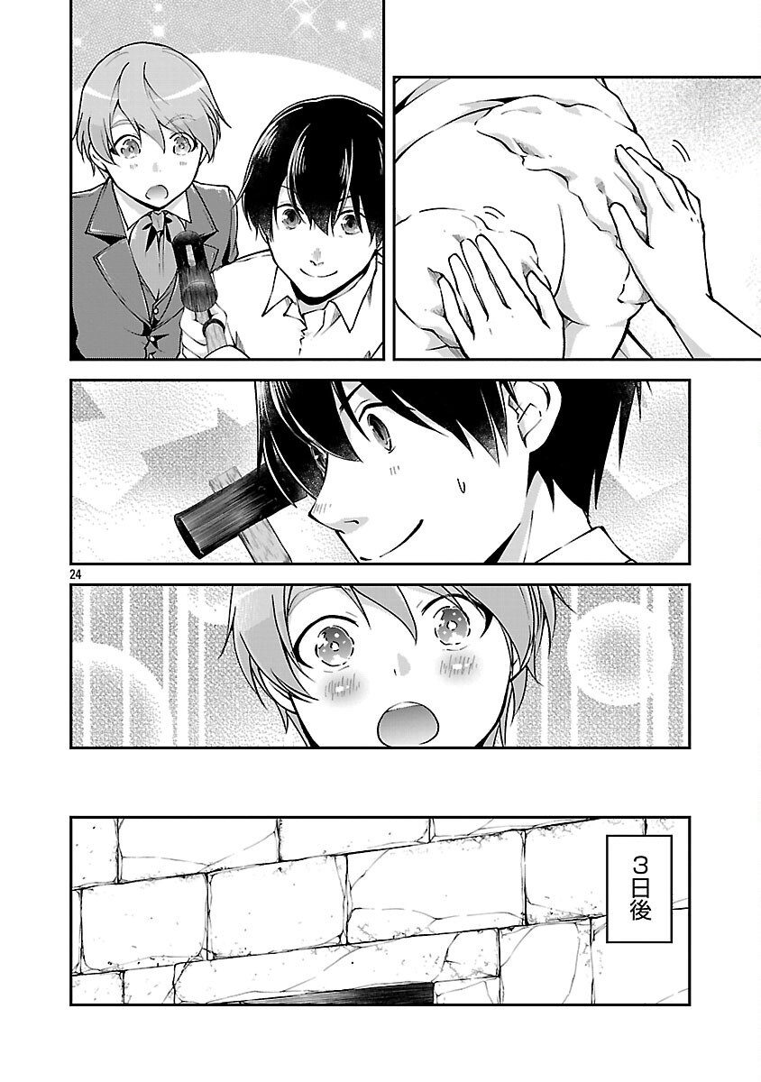 Ware ni Cheat o - Hazure Cheat no Shoukan Yuusha wa Isekai de Yukkuri Kurashitai Chap 66 - Next Chap 67