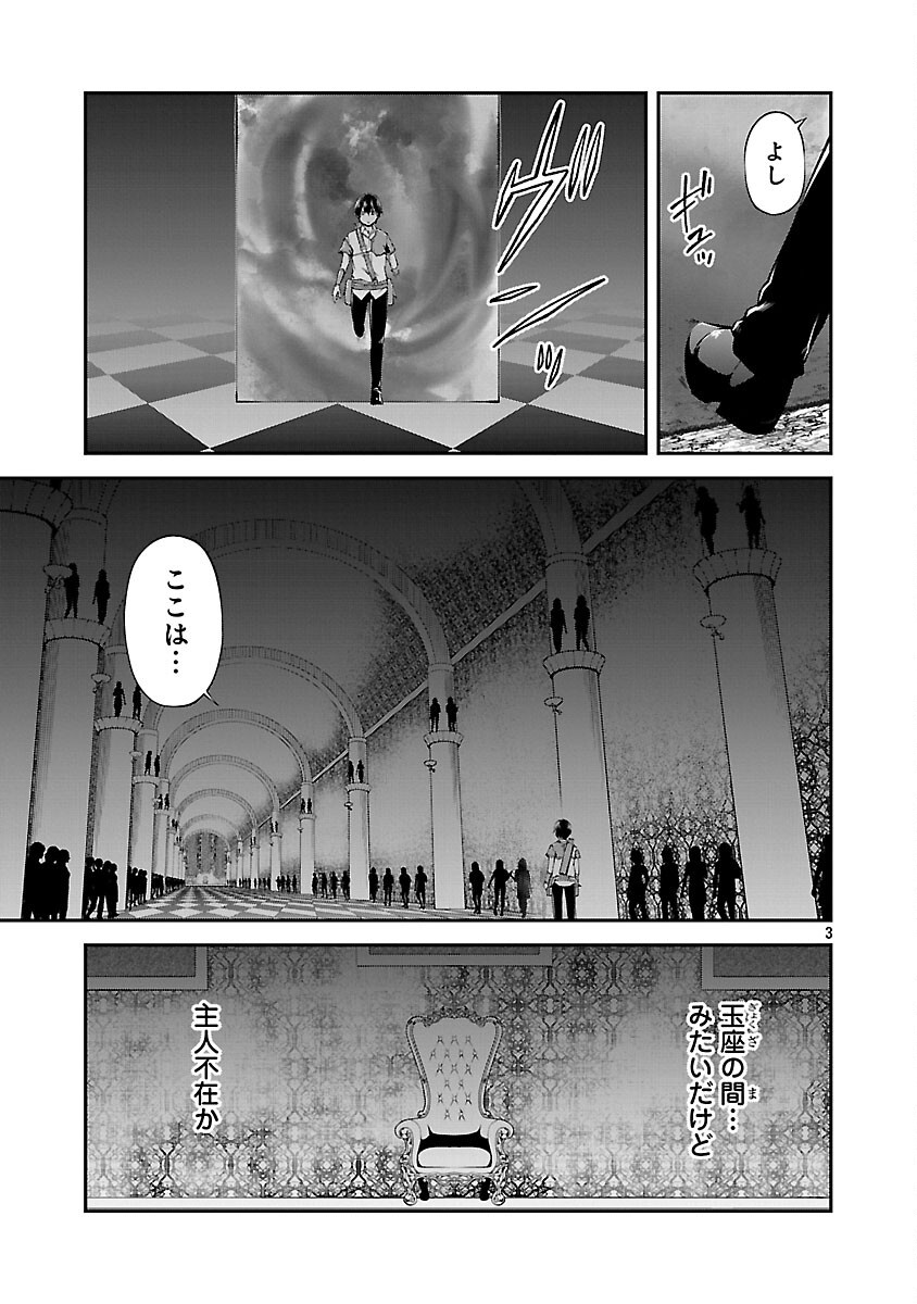 Ware ni Cheat o - Hazure Cheat no Shoukan Yuusha wa Isekai de Yukkuri Kurashitai Chap 66 - Next Chap 67