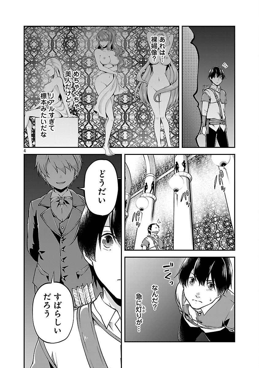 Ware ni Cheat o - Hazure Cheat no Shoukan Yuusha wa Isekai de Yukkuri Kurashitai Chap 66 - Next Chap 67