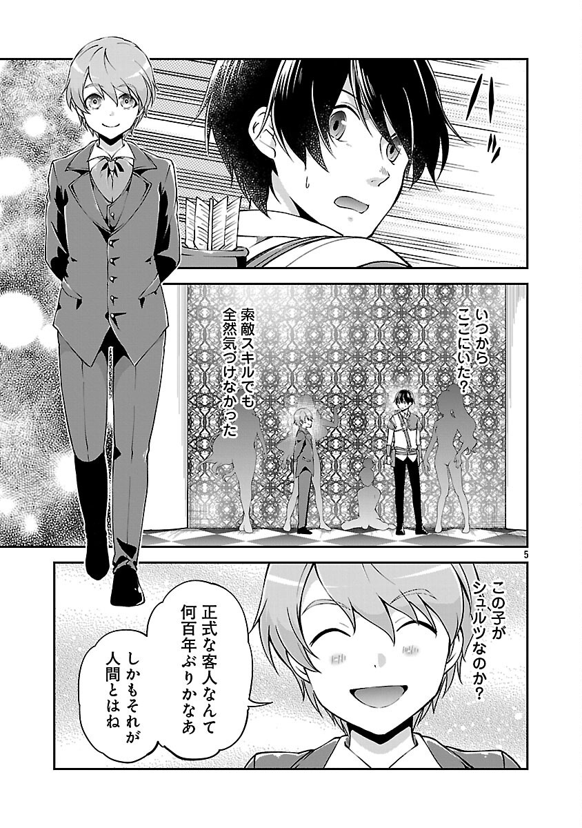 Ware ni Cheat o - Hazure Cheat no Shoukan Yuusha wa Isekai de Yukkuri Kurashitai Chap 66 - Next Chap 67