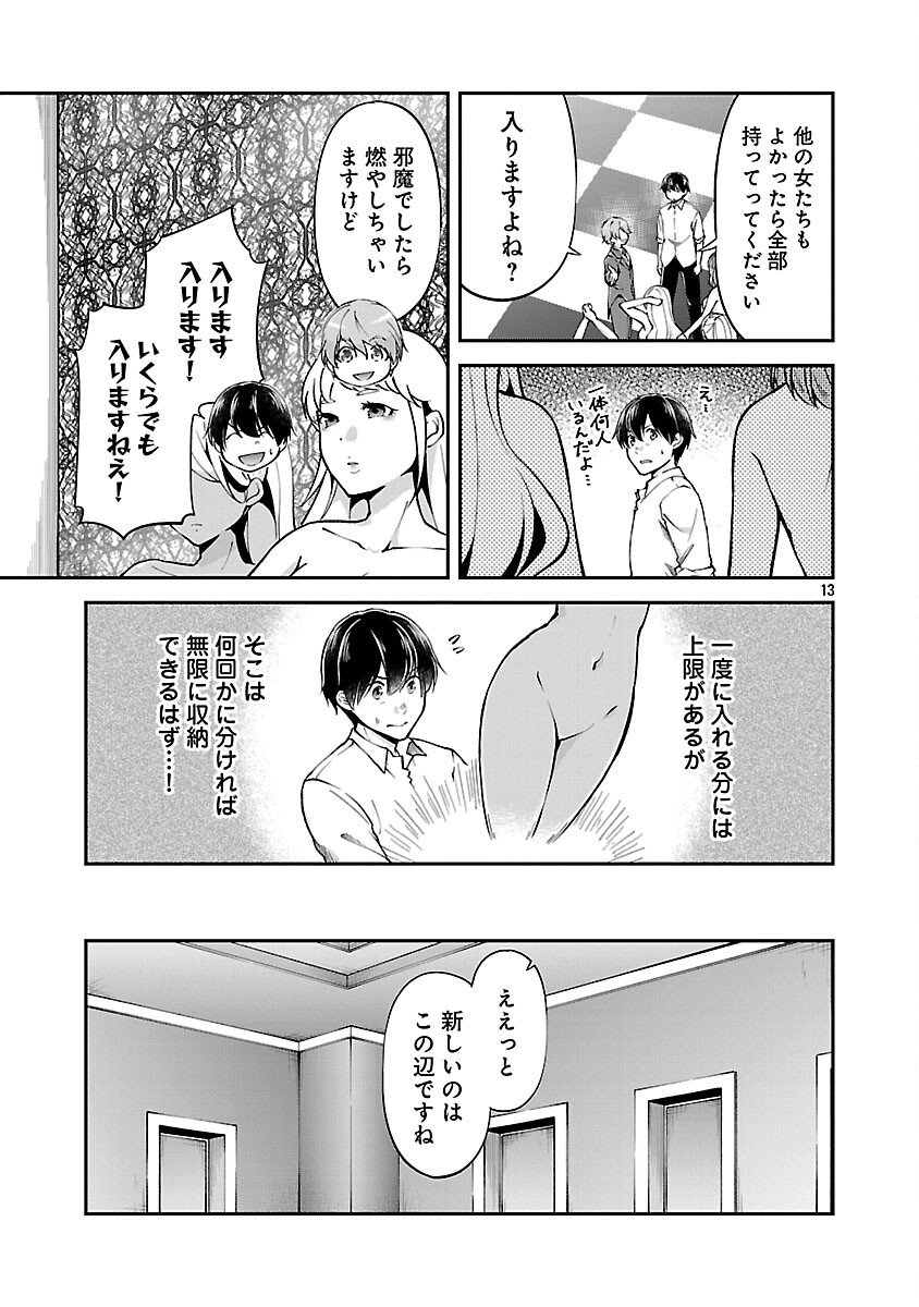 Ware ni Cheat o - Hazure Cheat no Shoukan Yuusha wa Isekai de Yukkuri Kurashitai Chap 67 - Next Chap 68